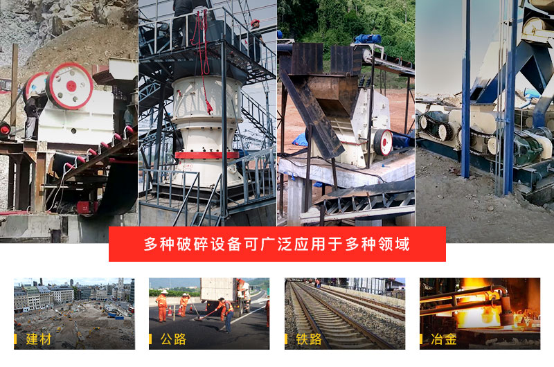 破碎設備很強大，對其破碎原理知多少，如何用得好？