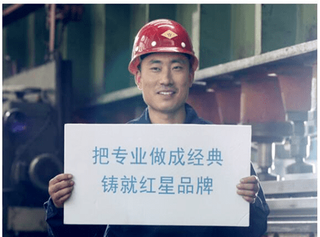 紅星機(jī)器：因?yàn)?懂得，所以敬畏