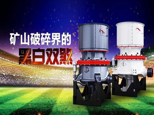 中細(xì)碎加工，請(qǐng)選擇紅星“黑白雙煞”
