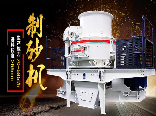 天然河砂一砂難求，機制砂“走俏”